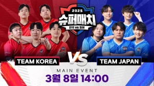컴투스, ‘서머너즈 워 한일 슈퍼매치 2025’ 본선 8일 개최