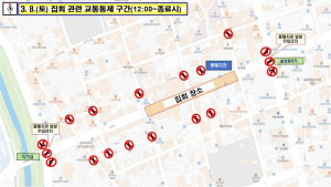 전북경찰, 8일 전주시 충경로 일대 집회 교통통제