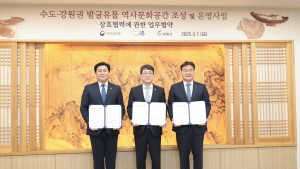 시흥시, 발굴유물 역사문화공간 ‘예담고’ 조성 추진