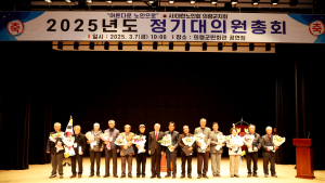 의령군노인회 2025년 정기총회…어르신들도 군정 적극 참여 다짐