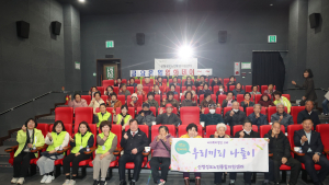 산청군, 어르신 영화관 나들이 사업 본격 추진