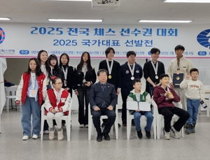 체스 발전 위한 도약의 장…2025 대한체스연맹 전국 선수권대회 성료