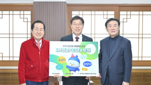 DGB금융그룹, ‘iM 청춘 페스타’ 후원금 1억원 전달 [포토]