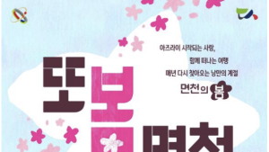 천년의 고도 면천읍성, 예술과 하나되다