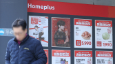 홈플러스 이탈 협력사 속속 복귀…동서식품 이어 팔도도