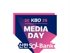 2025 KBO리그 미디어데이·팬페스트, 20일 개최
