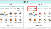 배민 포장 주문 마케팅에 300억 투자…‘픽업 서비스’ 본격화