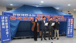 익산시의회 민주당 의원들, 윤석열 파면 촉구 천막농성 돌입