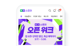 AI 쇼핑앱 ‘네이버플러스 스토어’ 12일 출시…“상품‧맞춤 혜택 추천”