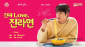 오뚜기, 방탄소년단 진과 ‘진라면 캠페인’ 공개…글로벌 시장 공략
