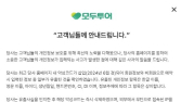모두투어, 개인정보 유출 과징금‧과태료 7.5억…“회원‧비회원 306만명 피해”