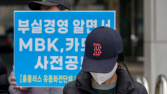 등급하락 몰랐다던 홈플러스…“공시 전 미리 알았다”