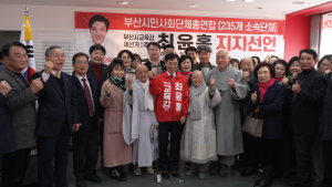 부산시민 사회단체 242개, 중도보수 후보 단일화 촉구