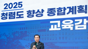 김지철 교육감 “청렴은 조직의 원칙이자 신뢰 쌓는 기초” [충남에듀있슈]