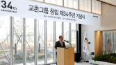 ‘창립 34주년’ 권원강 교촌 회장 “본질 집중해 혁신 인재 거듭나야”