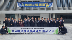 최훈식 의성군의회 의장 “벼 재배면적 조정제 개선 필요”