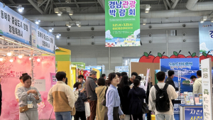 '2025 경남관광박람회' 3월 20일 개막