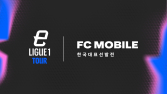 한국 대표로 경기하고 프랑스로…넥슨 ‘FC 프로 마스터즈’ 선발전 실시 