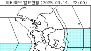 거제 동부앞바다 연안 안전사고 위험예보제 '관심' 발령