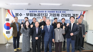 의령군, 농공단지 입주기업와 활성화 방안 모색