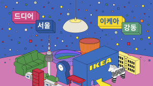 이케아, 첫 서울 매장 낸다…다음달 17일 강동점 오픈