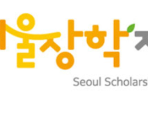 서울장학재단 ‘공익활동·저소득’ 대학생에 장학금 3억 지원