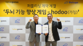 카카오게임즈, 두뇌 기능 향상 게임 ‘호두’ 퍼블리싱 계약