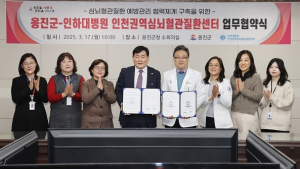 인하대병원·옹진군, 협약 체결…“도서지역 심뇌혈관 예방·관리 강화”