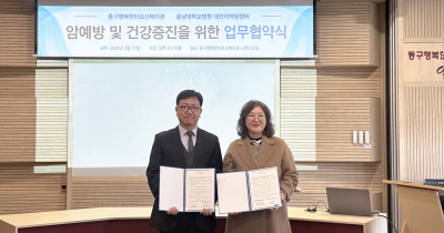 충남대병원, 대전 동구와 ‘어울림 암검진사업’ 업무협약