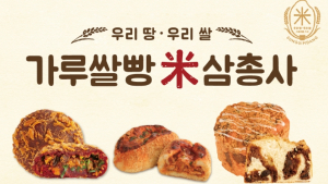 “갈아 쓰면 돼”...농식품부, 가루쌀 등 전략작물 제품화 지원