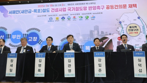 호남 8개 지자체, 서해안철도 건설 공동 건의