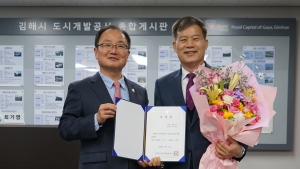 김해도시개발공사 체육시설본부장에 한흔의 전 장유출장소장 취임