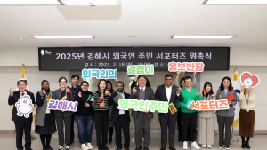 김해시 '이이제의(以夷制夷) 외국인 시책' 눈길