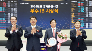 한국거래소, 유가증권시장 우수 IB로 미래에셋증권 선정