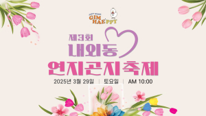김해 내외동 연지공원과 율하의 거리 봄꽃 물결로 출렁