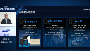 삼성SDI “캐즘 넘어 미래를 위한 공격적 투자 나설 것”