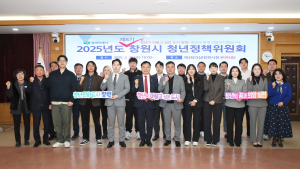 창원시, 청년 주거·일자리·문화 지원과 행정 혁신으로 미래 성장 기반 마련