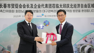대구경북경제자유구역청, 중국 창춘시와 의료·바이오산업 협력 강화