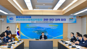 '여수세계섬박람회' 성공 개최 총력…시장·조직위, 회의 정례화