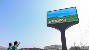 경남 고성군 관광 홍보에 새바람…LED 대형전광판 설치