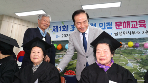 ‘98세 최고령 졸업생 탄생’…의성군, 초등학력 인정 문해교육 첫 결실