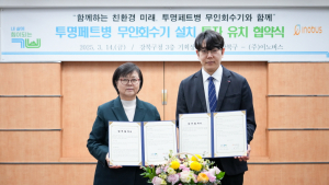 강북구, 투명 페트병 무인회수기 민간투자 유치