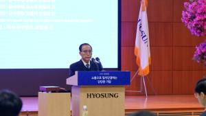 김규영 효성 부회장 “소통으로 일치단결…AI·스마트팩토리 도입”