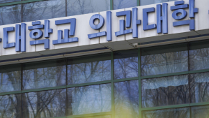 의대생 복귀 ‘데드라인’ 임박…학장·교수 당부에도 학생들 요지부동