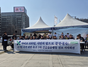 ‘탄핵 찬반’ 총력전…주말 서울 30만명 집회 신고