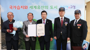 경남 고성군, 6·25전쟁 유공자 유가족에 화랑무공훈장 전수