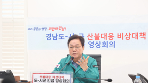 박완수 도지사 “산불 진화 모든 장비·인력 총동원…도민 협조”