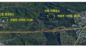 김해 한림면 산불 2단계 발령…148명 대피