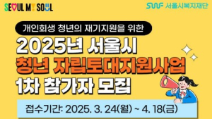 서울시, 개인회생 완주 청년에게 100만원 지원금 지급