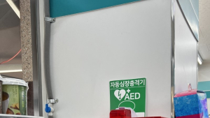 안산시, 24시간 편의점에 자동심장충격기 설치… 심야 응급 대응 강화